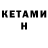 Кетамин ketamine virsaviya fabius