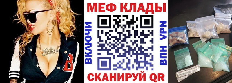 Мефедрон  Вытегра