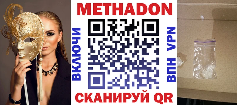 сколько стоит  Вытегра  кракен tor  МЕТАДОН methadone 